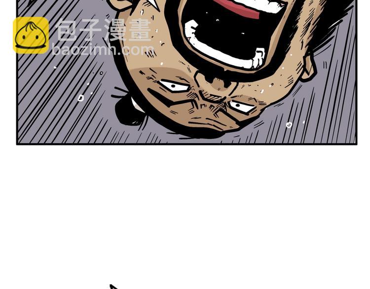 華山拳魔 - 第12話 魔教狂徒(2/4) - 5