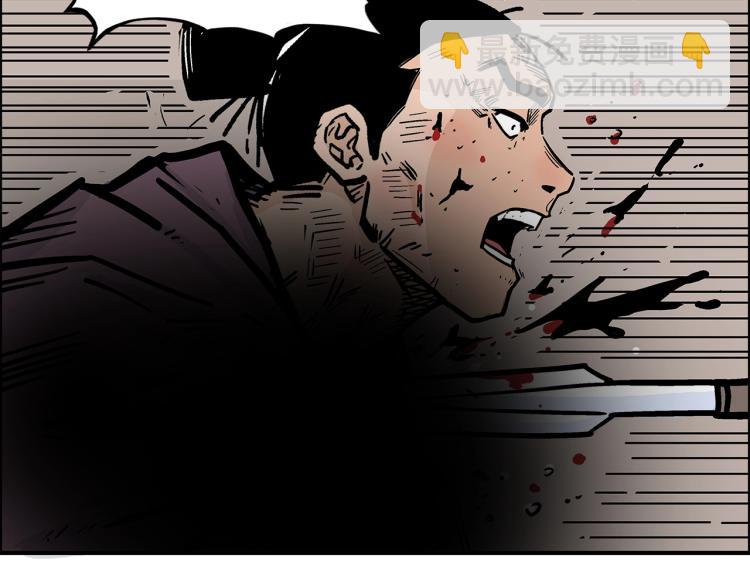 華山拳魔 - 第12話 魔教狂徒(1/4) - 6