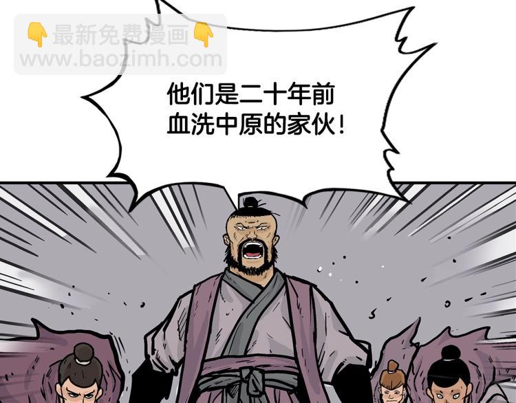 華山拳魔 - 第12話 魔教狂徒(2/4) - 6