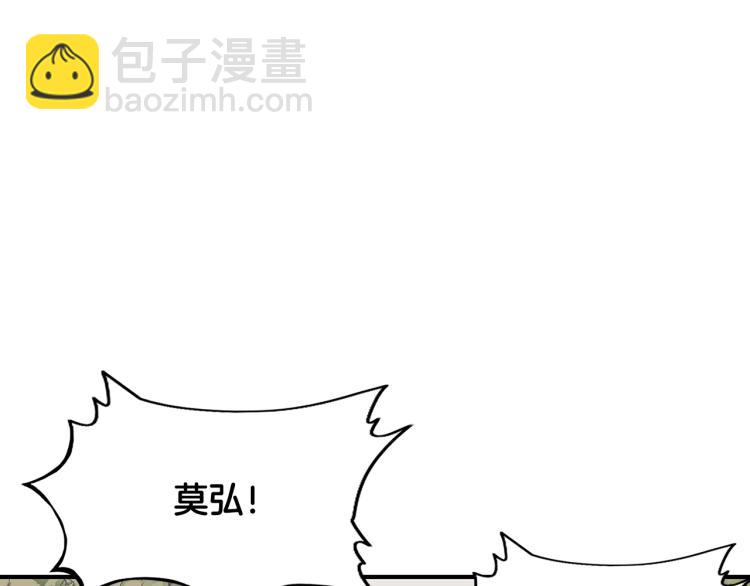 華山拳魔 - 第12話 魔教狂徒(2/4) - 1