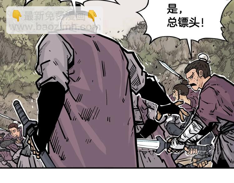 華山拳魔 - 第12話 魔教狂徒(2/4) - 2