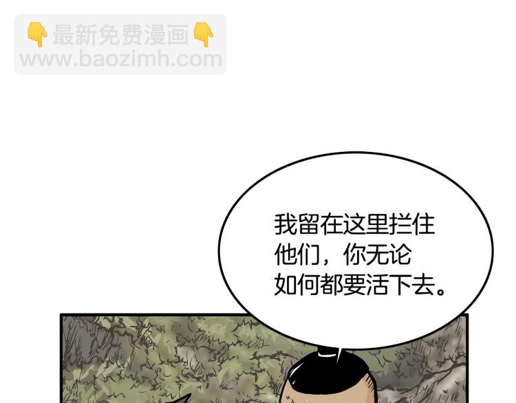 華山拳魔 - 第12話 魔教狂徒(2/4) - 4