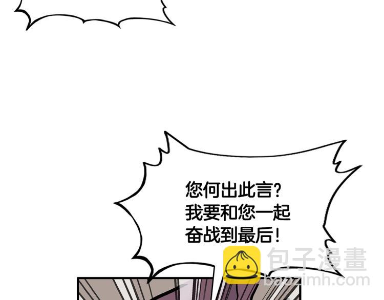 華山拳魔 - 第12話 魔教狂徒(2/4) - 6