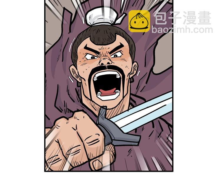 華山拳魔 - 第12話 魔教狂徒(2/4) - 7