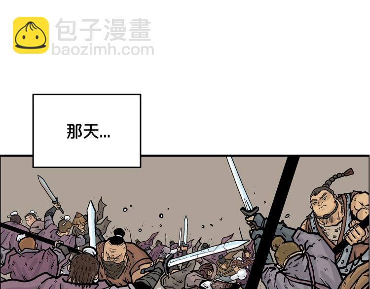 華山拳魔 - 第12話 魔教狂徒(2/4) - 6