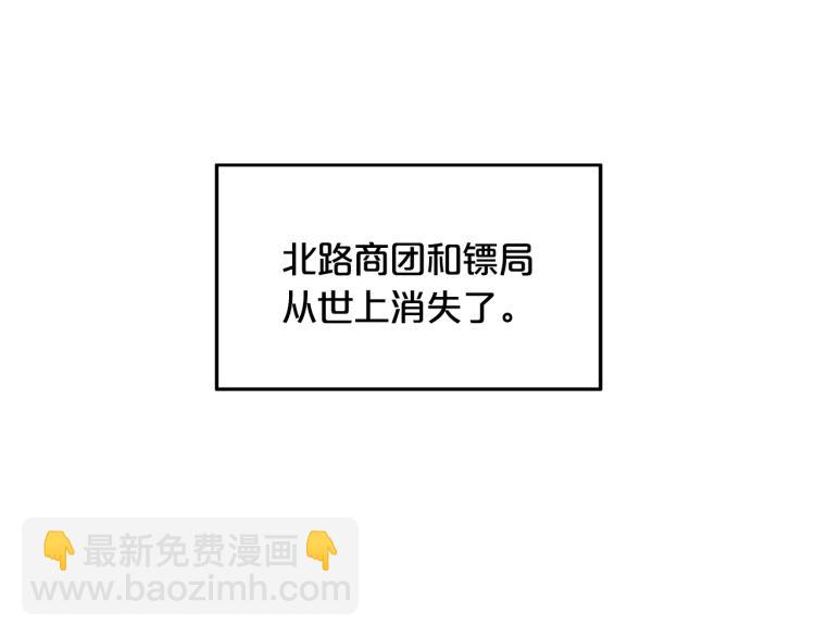 華山拳魔 - 第12話 魔教狂徒(2/4) - 1