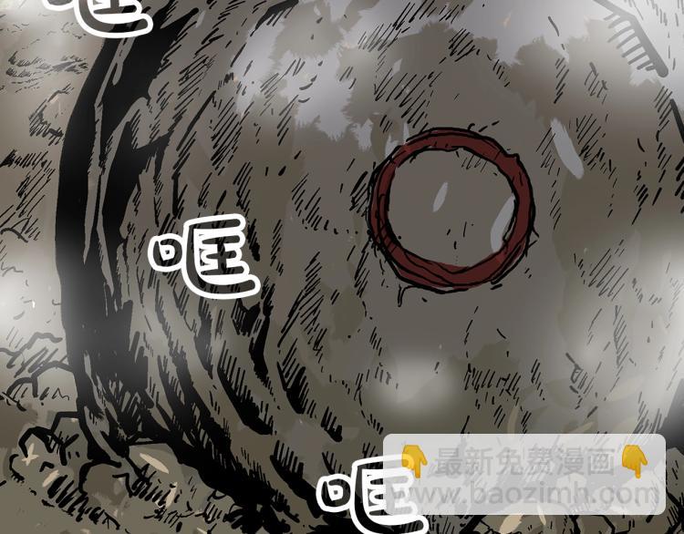 華山拳魔 - 第12話 魔教狂徒(2/4) - 7