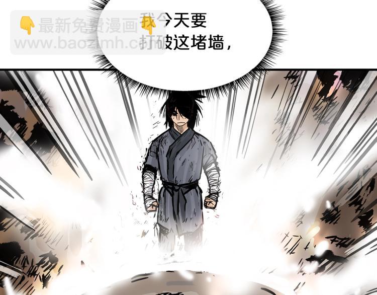 華山拳魔 - 第12話 魔教狂徒(2/4) - 3