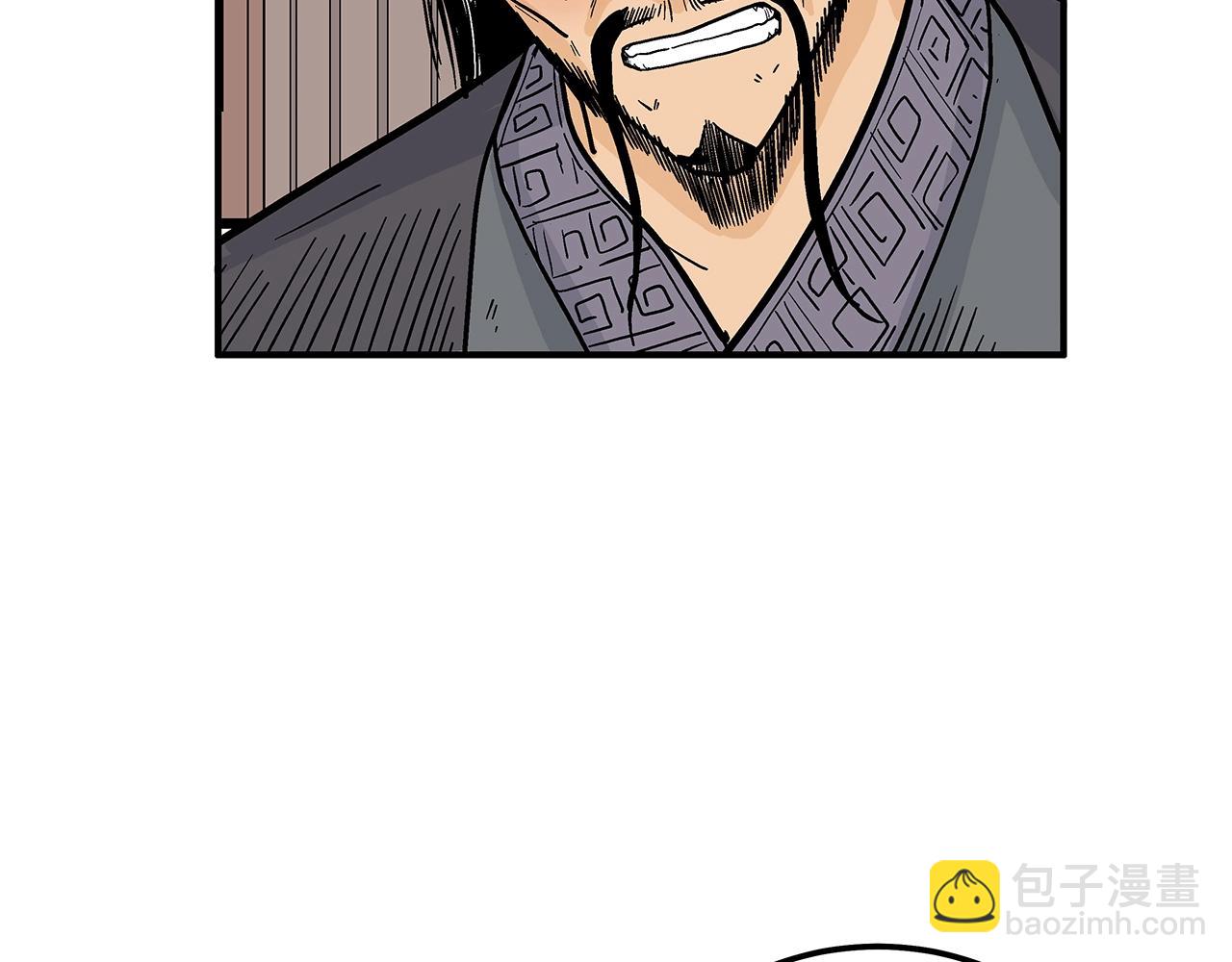 華山拳魔 - 第112話 不對勁啊...(3/4) - 6