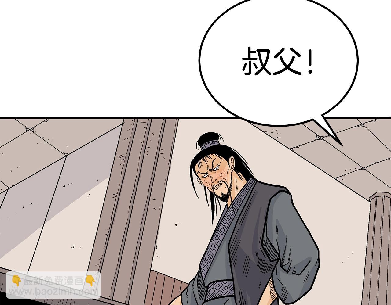 華山拳魔 - 第112話 不對勁啊...(3/4) - 7