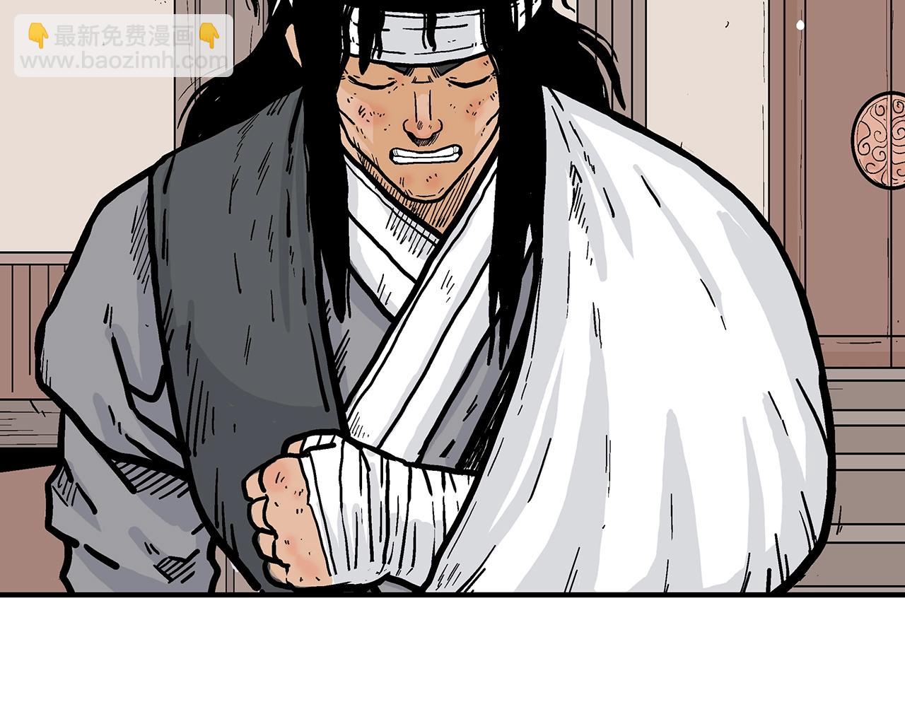 華山拳魔 - 第112話 不對勁啊...(3/4) - 2