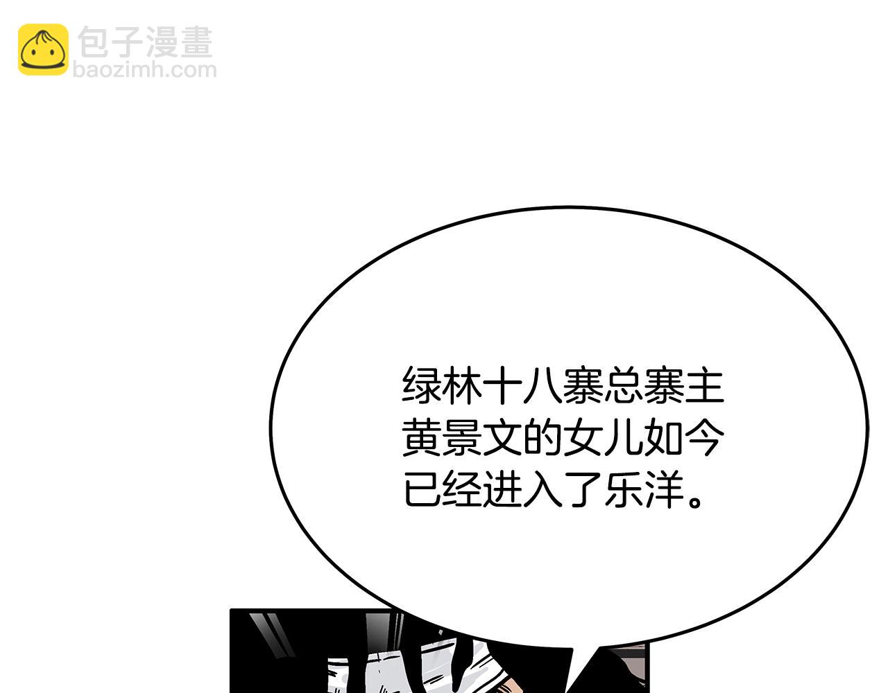 華山拳魔 - 第112話 不對勁啊...(3/4) - 5