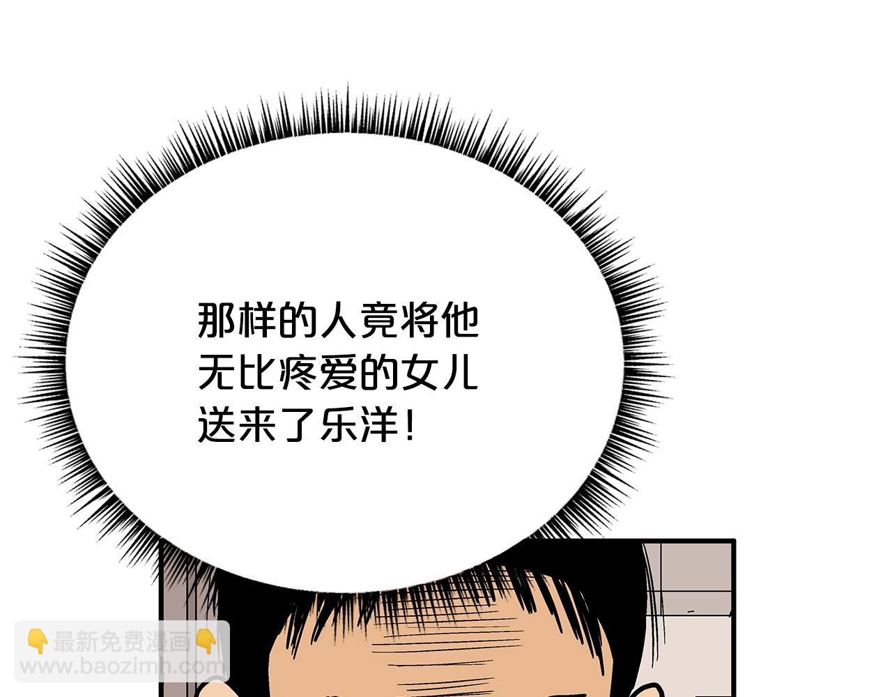 華山拳魔 - 第112話 不對勁啊...(3/4) - 3