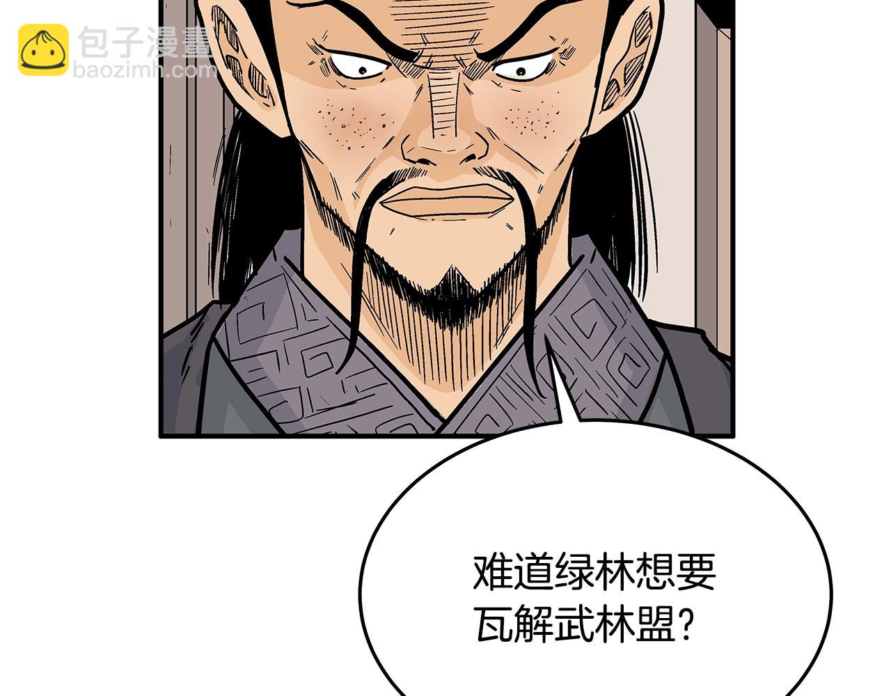 華山拳魔 - 第112話 不對勁啊...(3/4) - 4