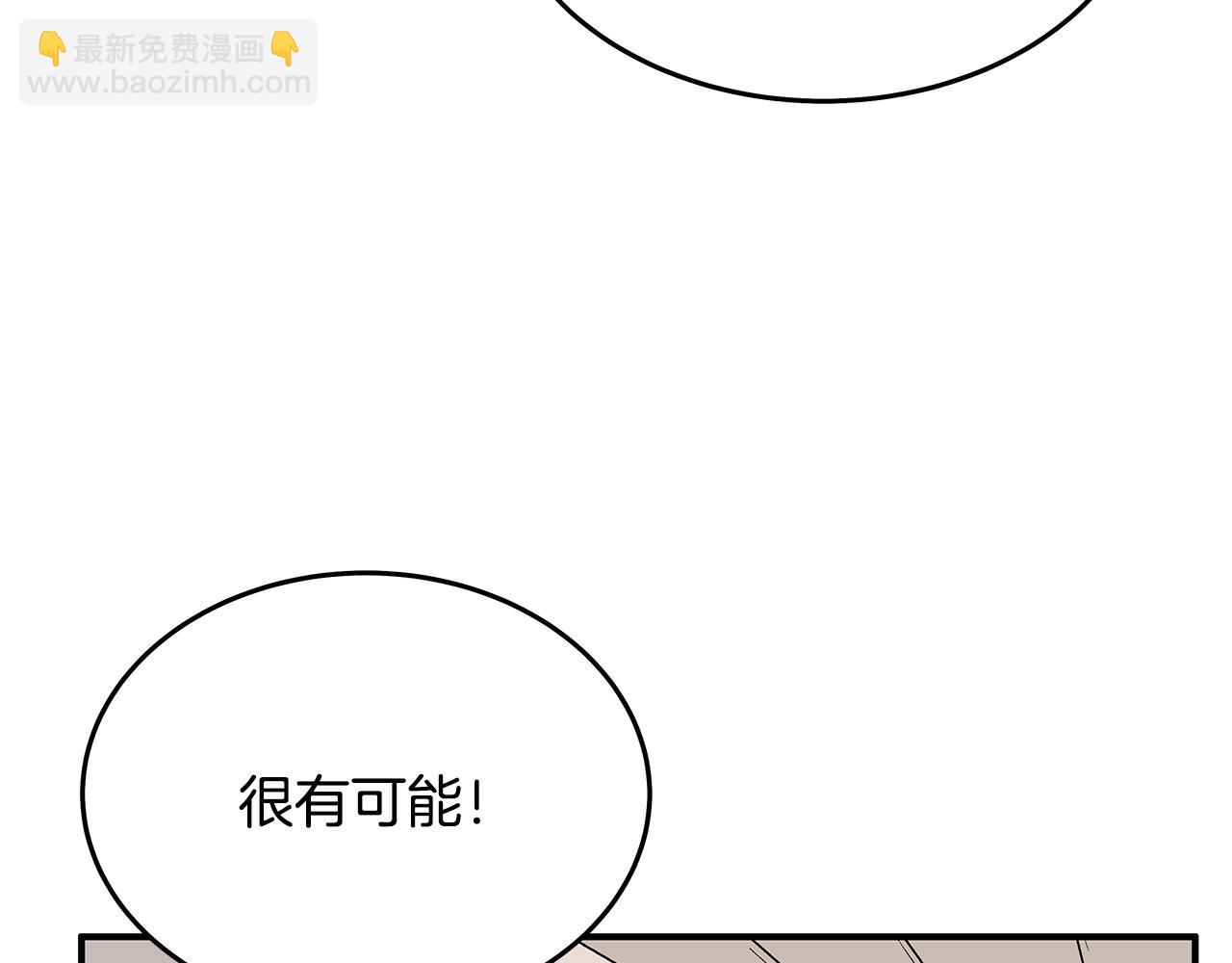 華山拳魔 - 第112話 不對勁啊...(3/4) - 5