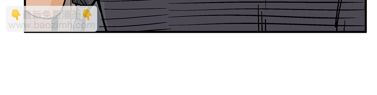 華山拳魔 - 第112話 不對勁啊...(3/4) - 7