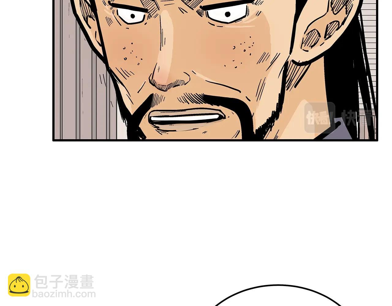 華山拳魔 - 第112話 不對勁啊...(3/4) - 1