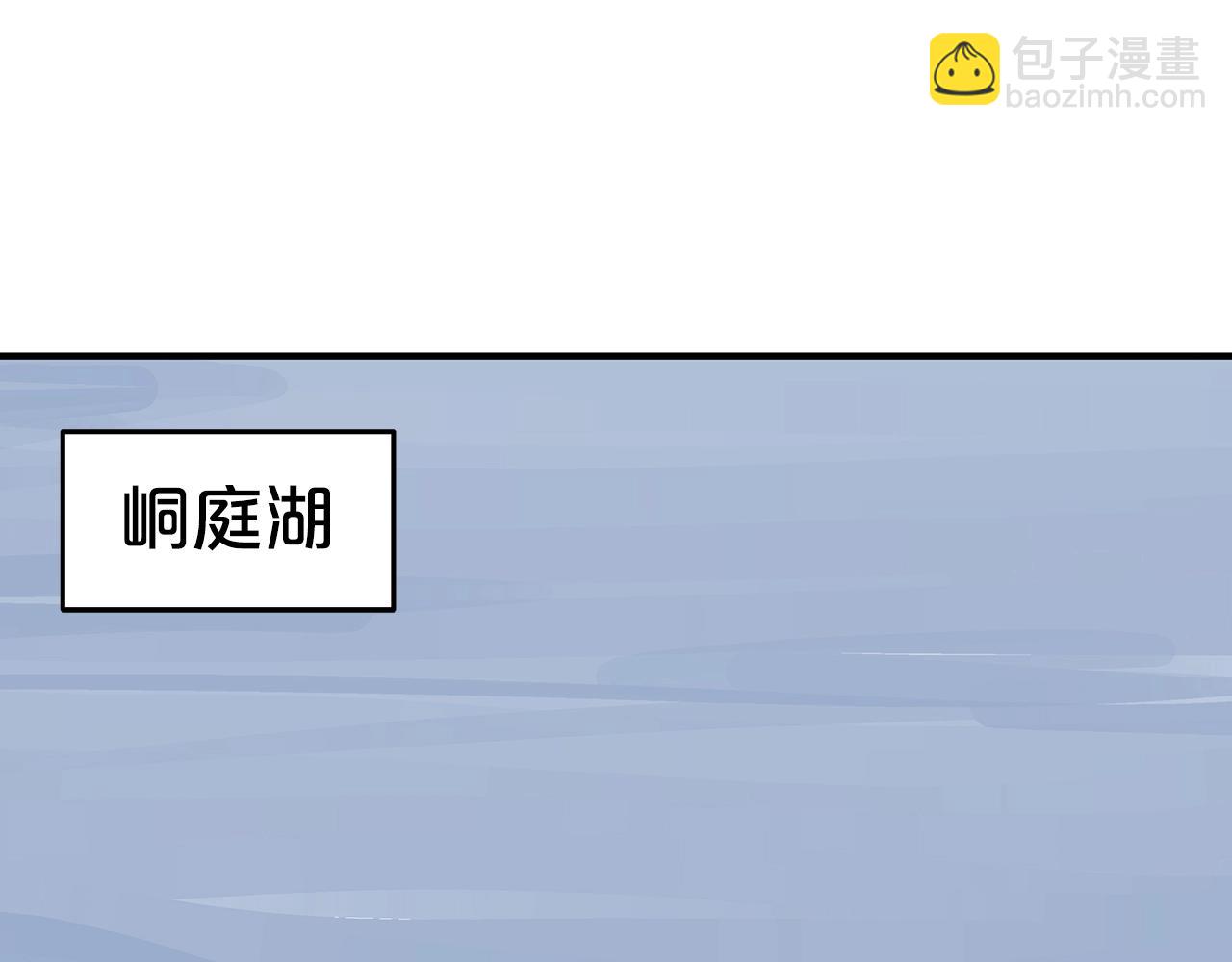 華山拳魔 - 第112話 不對勁啊...(3/4) - 7