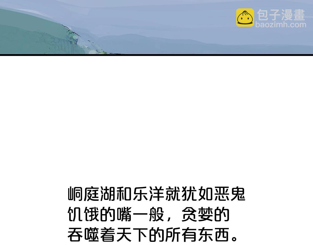 華山拳魔 - 第112話 不對勁啊...(3/4) - 8