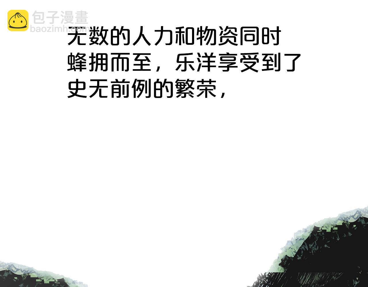 華山拳魔 - 第112話 不對勁啊...(3/4) - 4