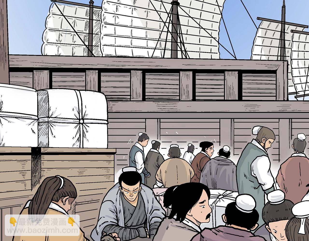 華山拳魔 - 第112話 不對勁啊...(3/4) - 8