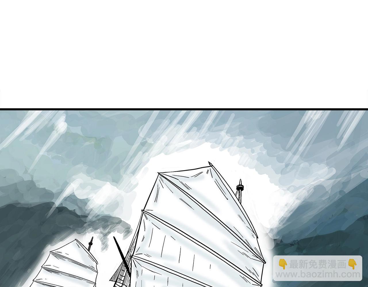 華山拳魔 - 第112話 不對勁啊...(3/4) - 2