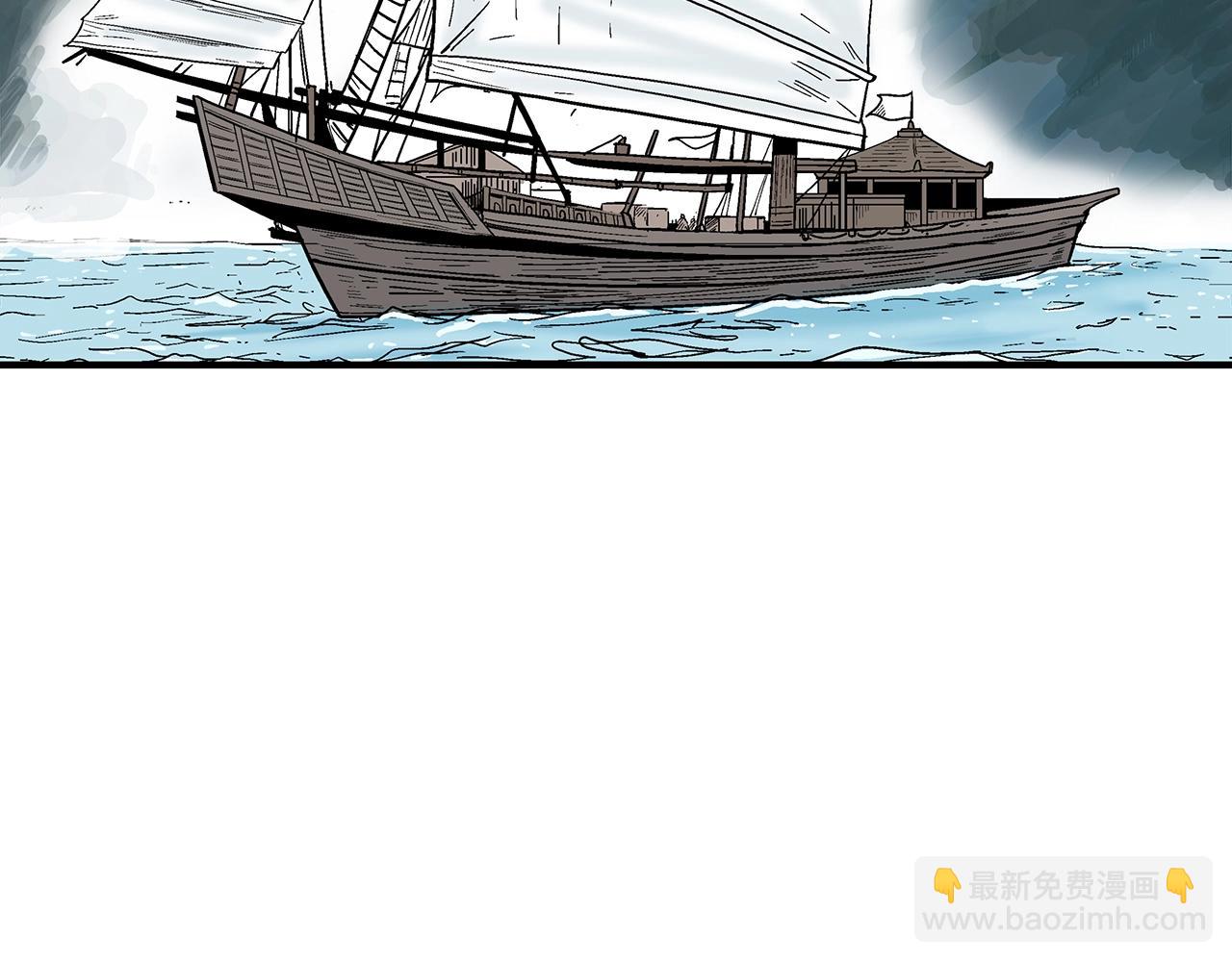 華山拳魔 - 第112話 不對勁啊...(3/4) - 3