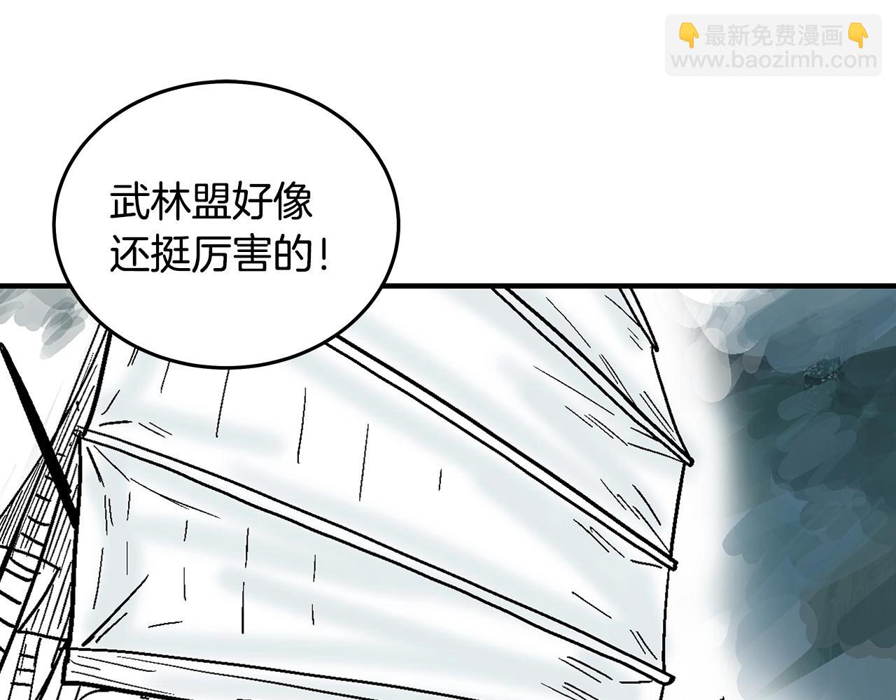 華山拳魔 - 第112話 不對勁啊...(3/4) - 4