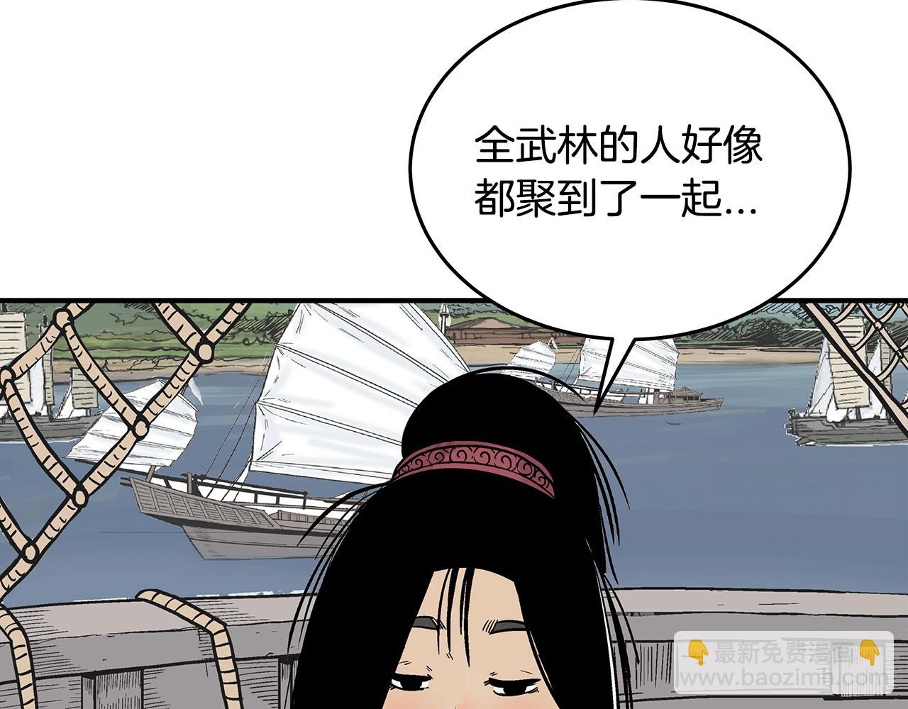 華山拳魔 - 第112話 不對勁啊...(3/4) - 6