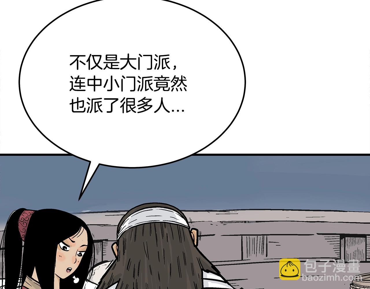 華山拳魔 - 第112話 不對勁啊...(3/4) - 8