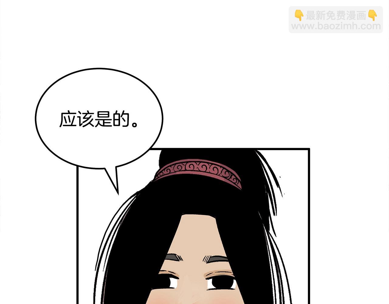 華山拳魔 - 第112話 不對勁啊...(3/4) - 2