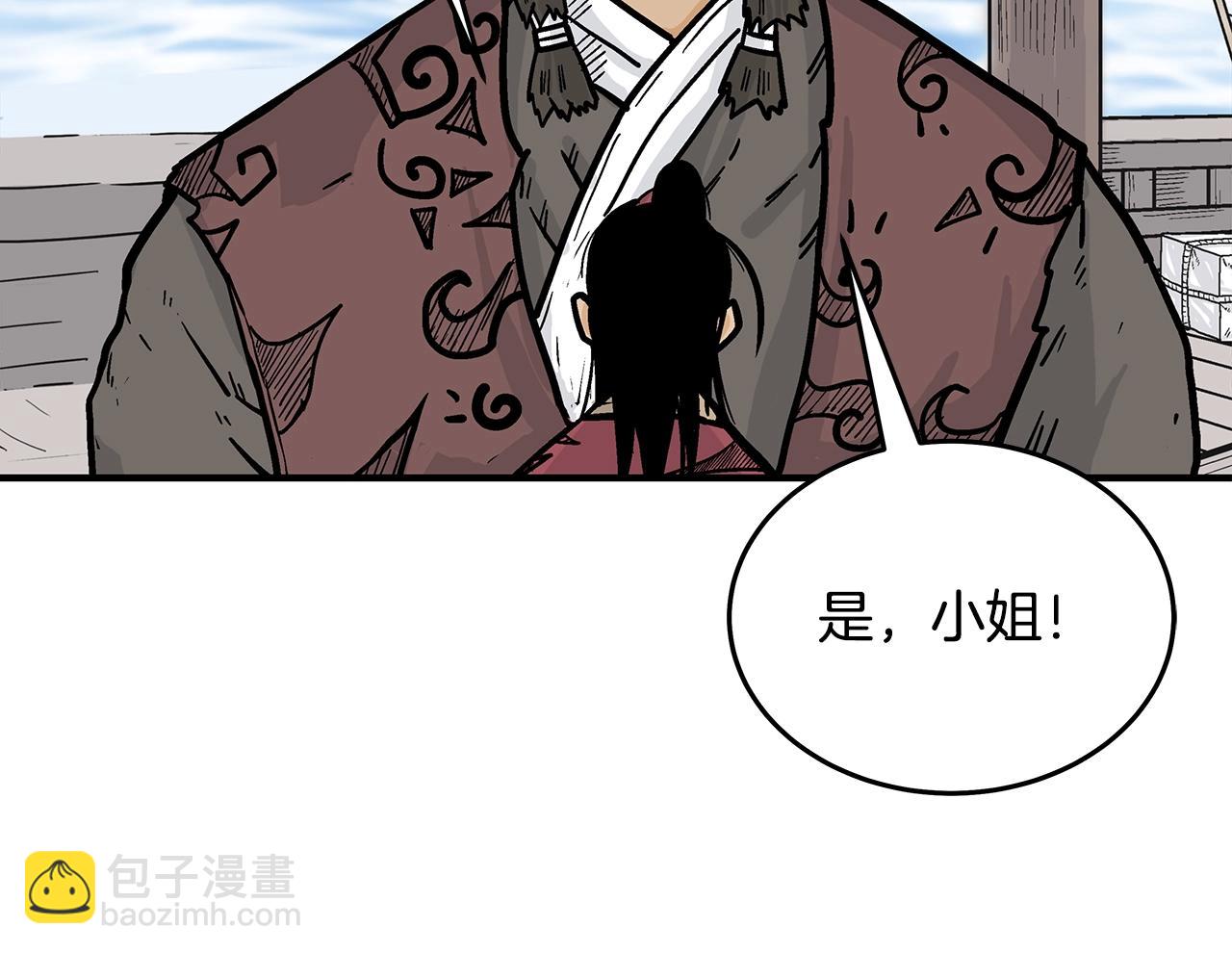 華山拳魔 - 第112話 不對勁啊...(3/4) - 5