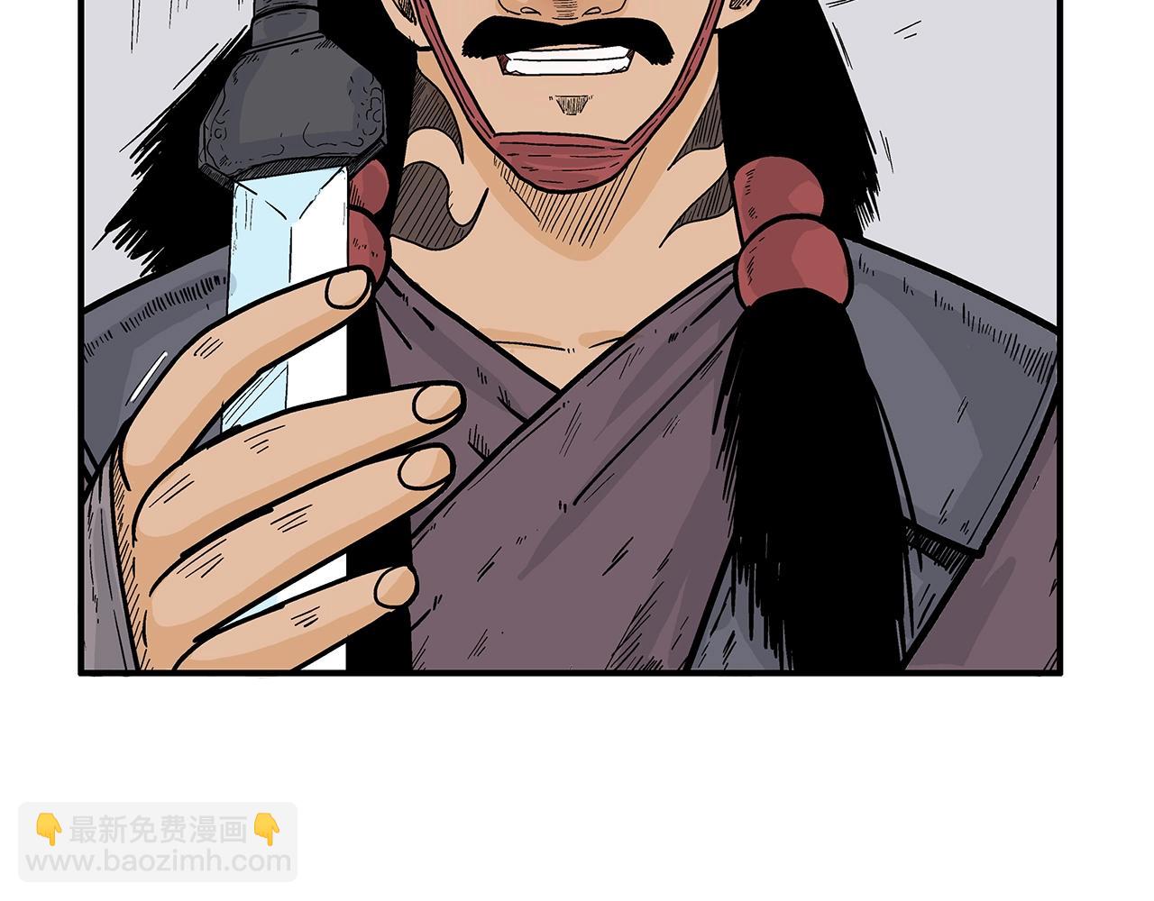 華山拳魔 - 第112話 不對勁啊...(1/4) - 7