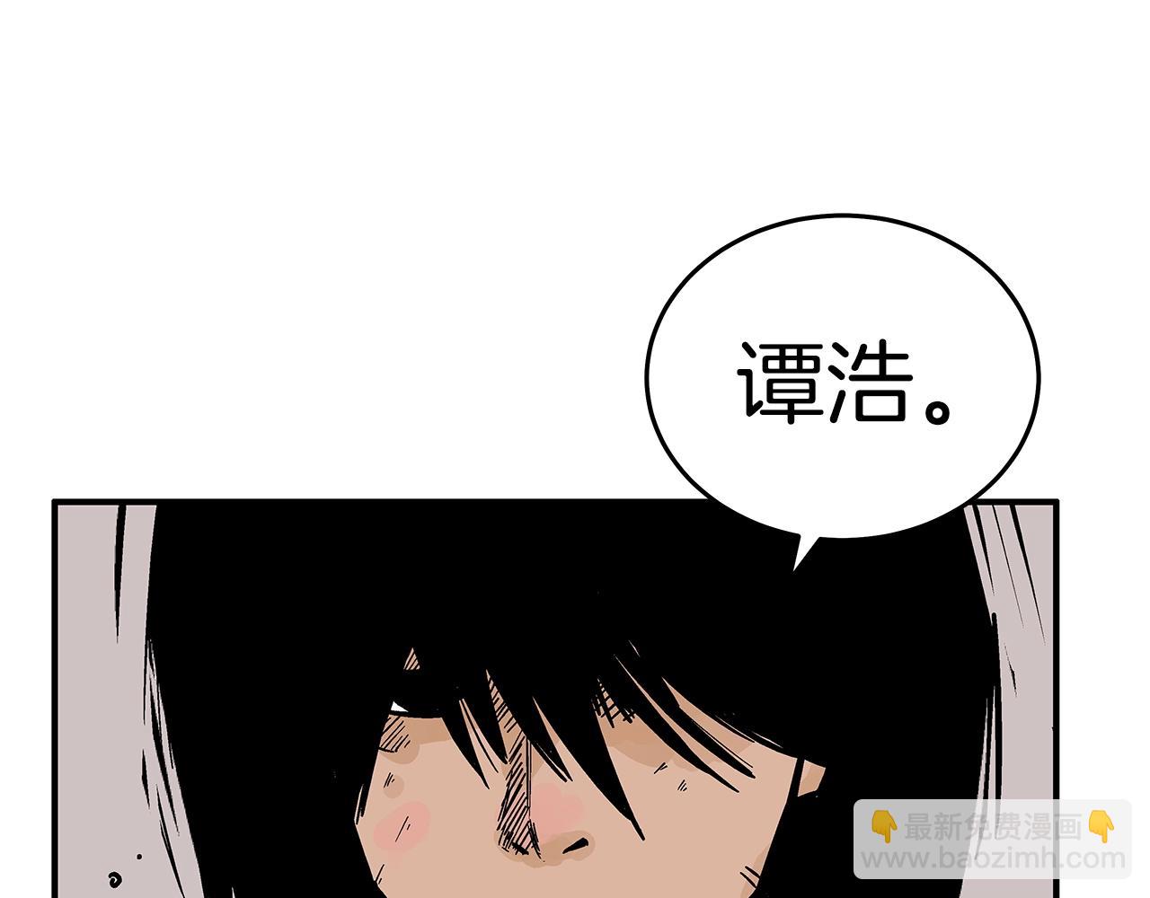 華山拳魔 - 第112話 不對勁啊...(1/4) - 8