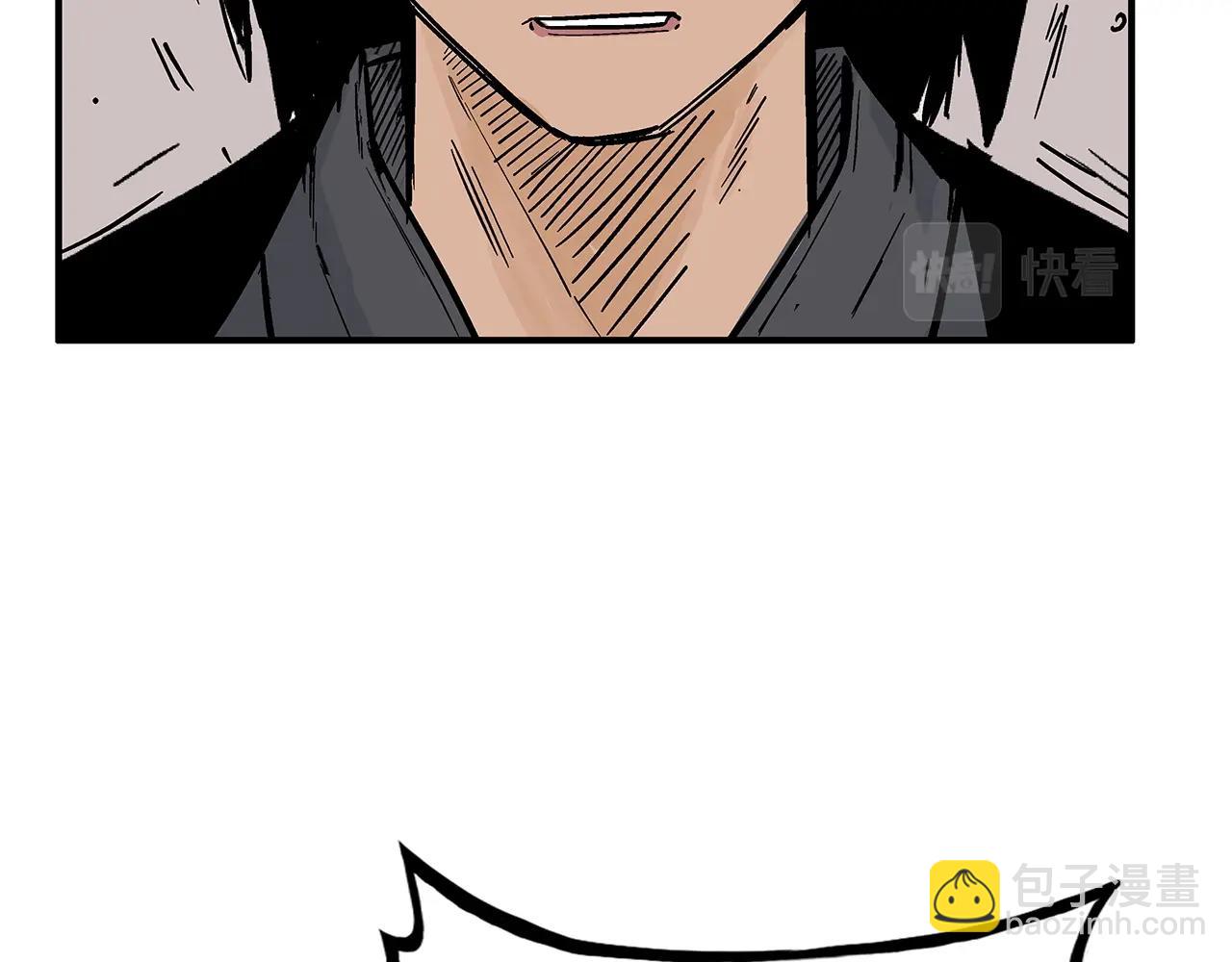 華山拳魔 - 第112話 不對勁啊...(1/4) - 1