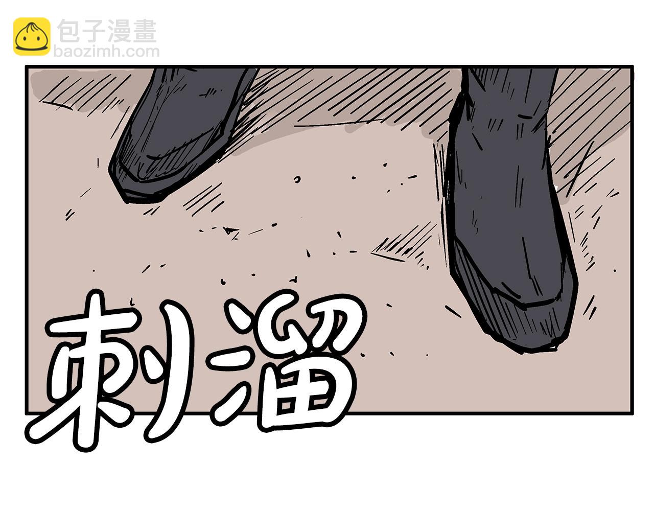 華山拳魔 - 第112話 不對勁啊...(1/4) - 6