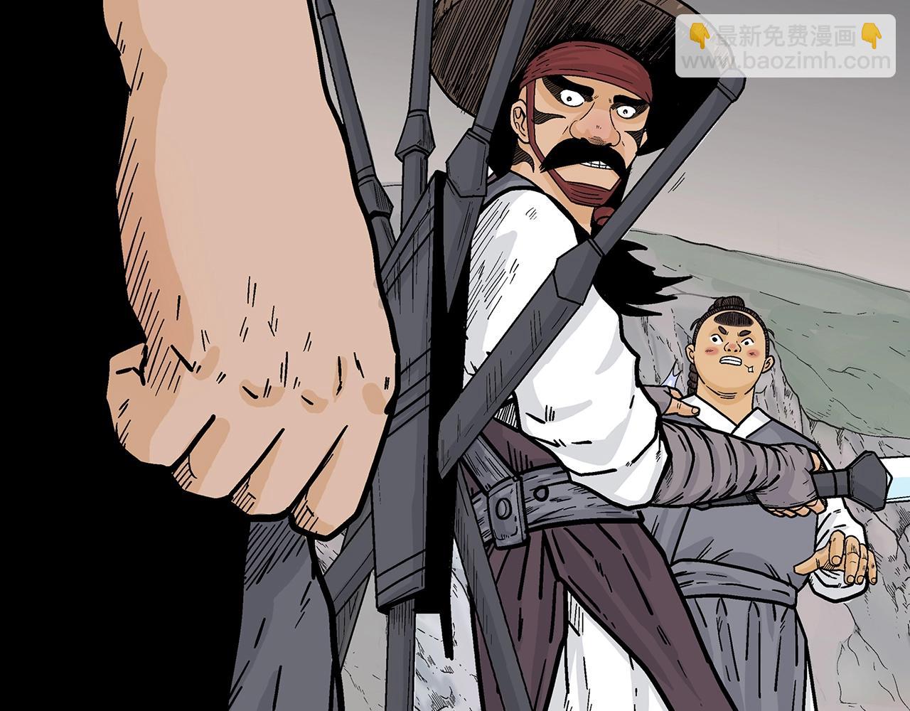 華山拳魔 - 第112話 不對勁啊...(1/4) - 8