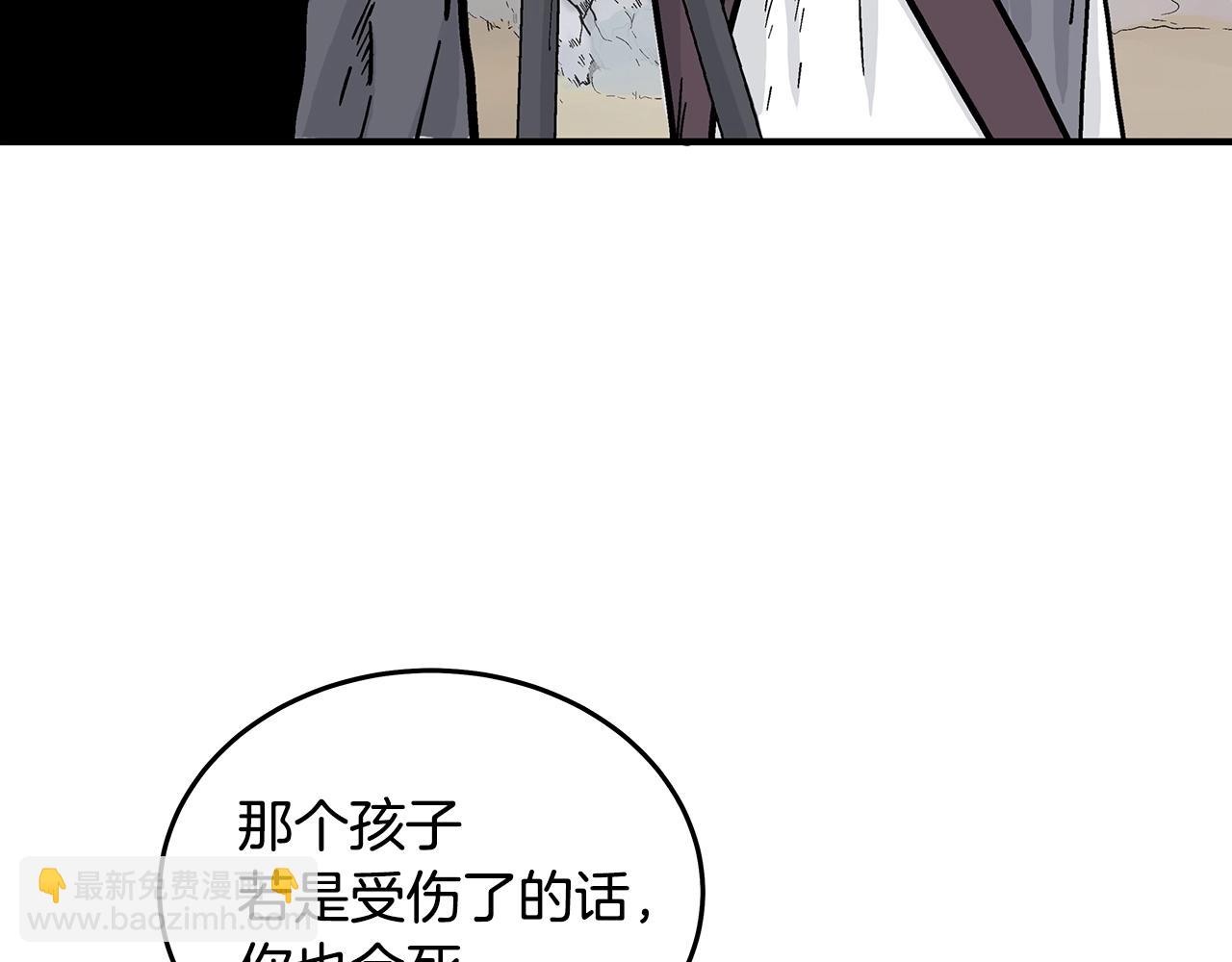 華山拳魔 - 第112話 不對勁啊...(1/4) - 1