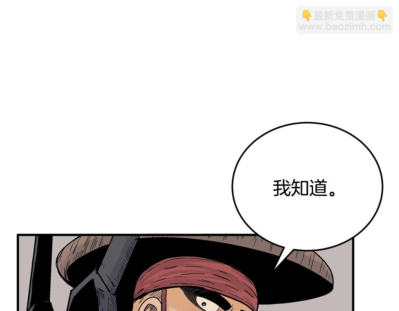 華山拳魔 - 第112話 不對勁啊...(1/4) - 3