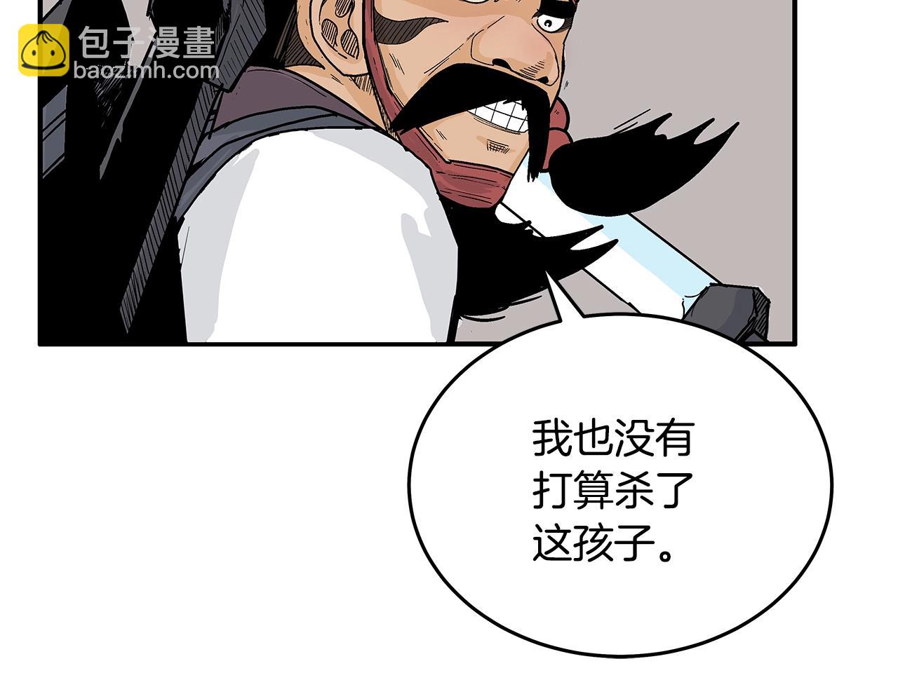 華山拳魔 - 第112話 不對勁啊...(1/4) - 4