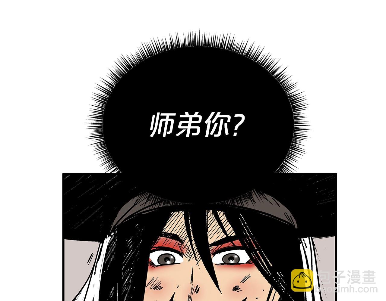 華山拳魔 - 第112話 不對勁啊...(1/4) - 3