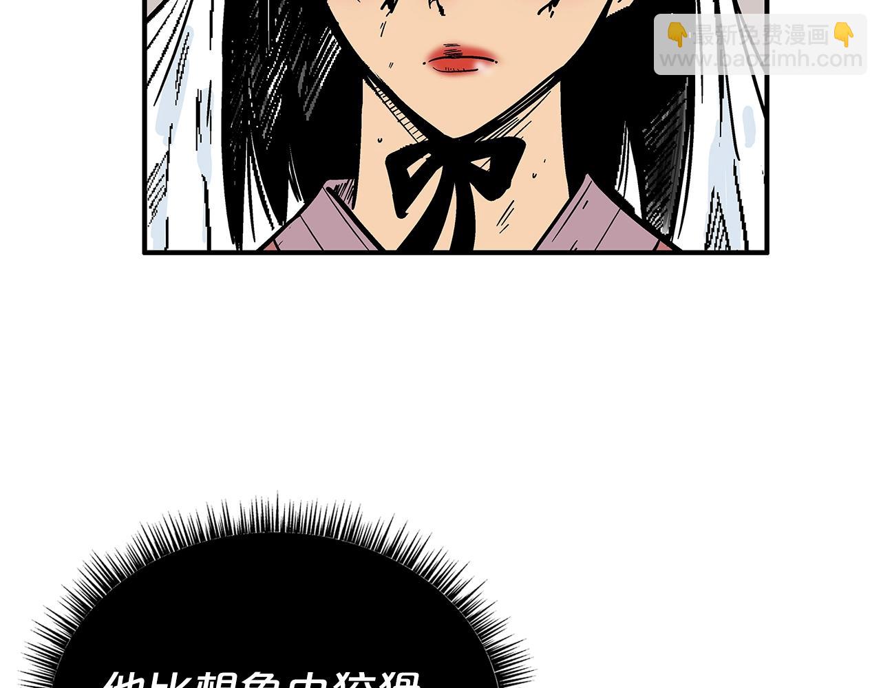 華山拳魔 - 第112話 不對勁啊...(1/4) - 4