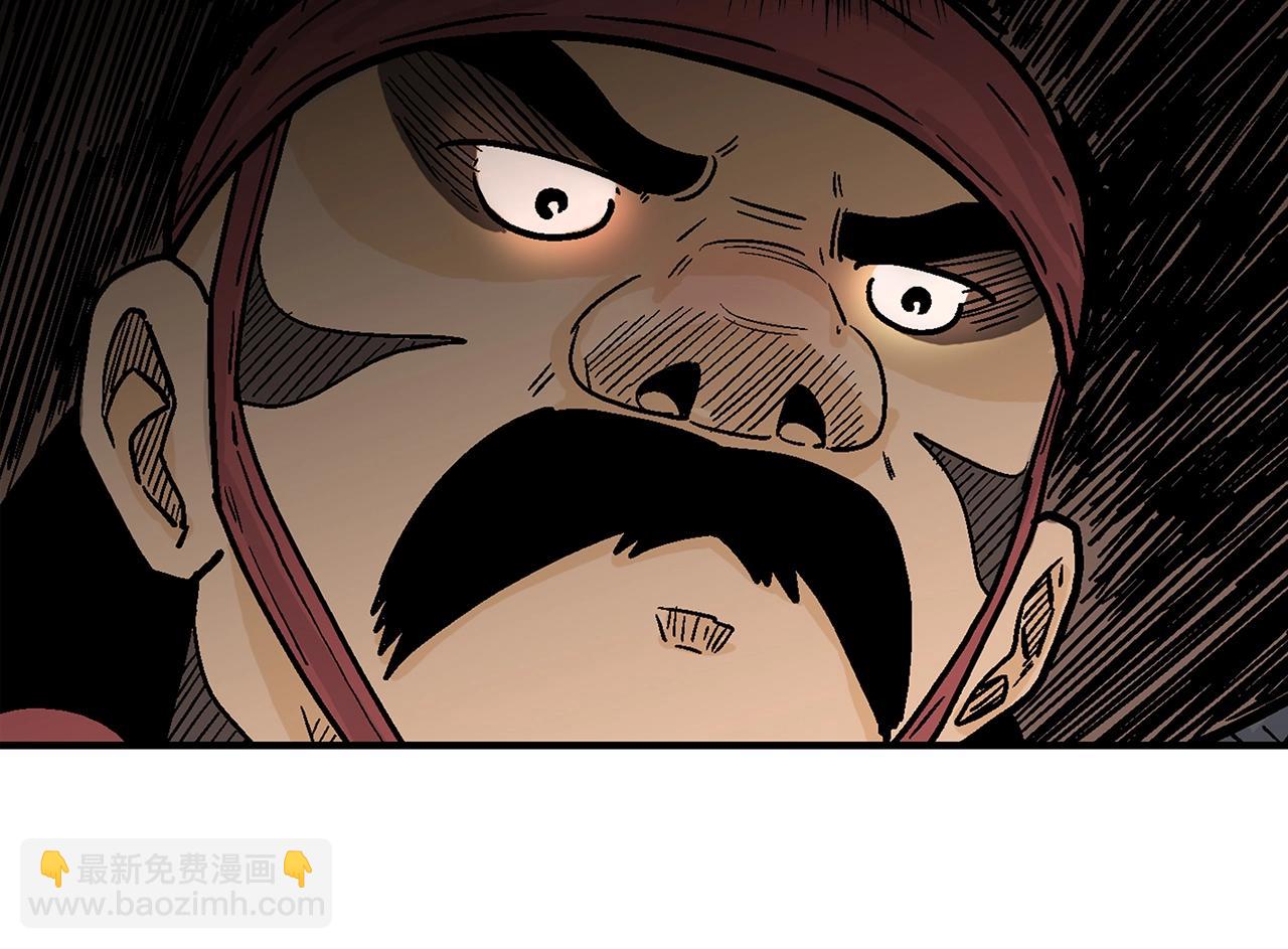 華山拳魔 - 第112話 不對勁啊...(1/4) - 3