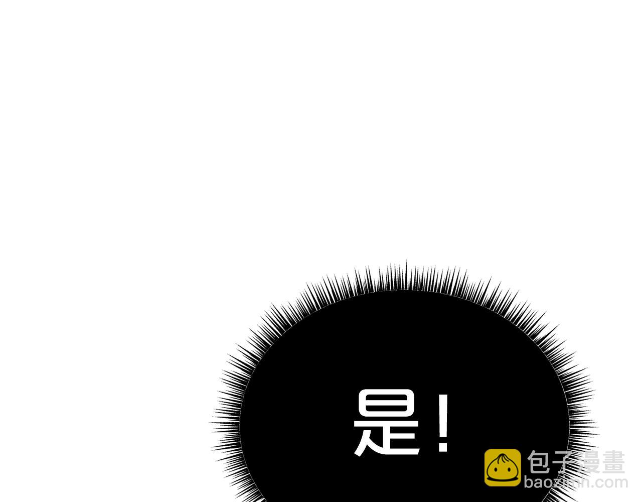 華山拳魔 - 第112話 不對勁啊...(1/4) - 8