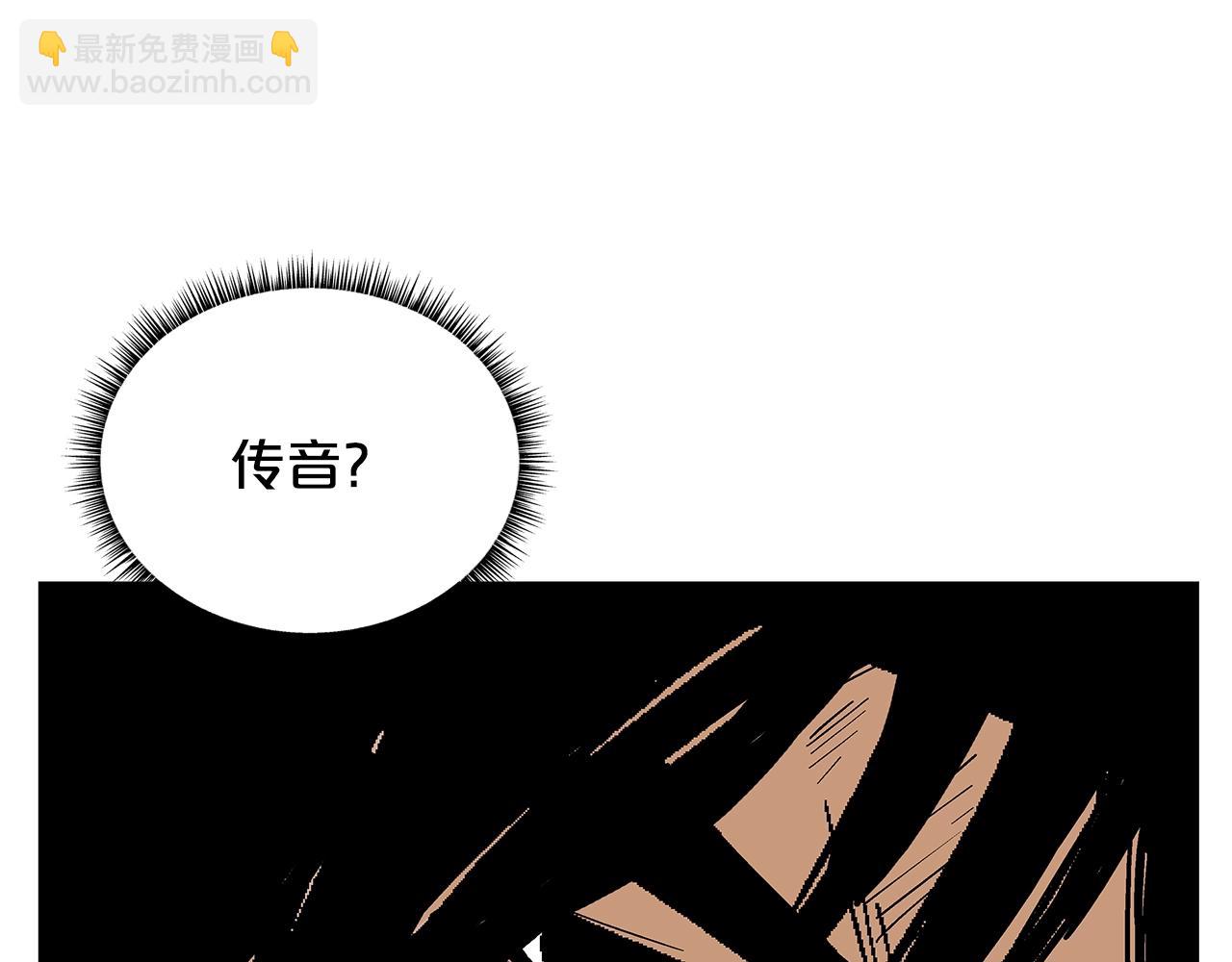 華山拳魔 - 第112話 不對勁啊...(2/4) - 5