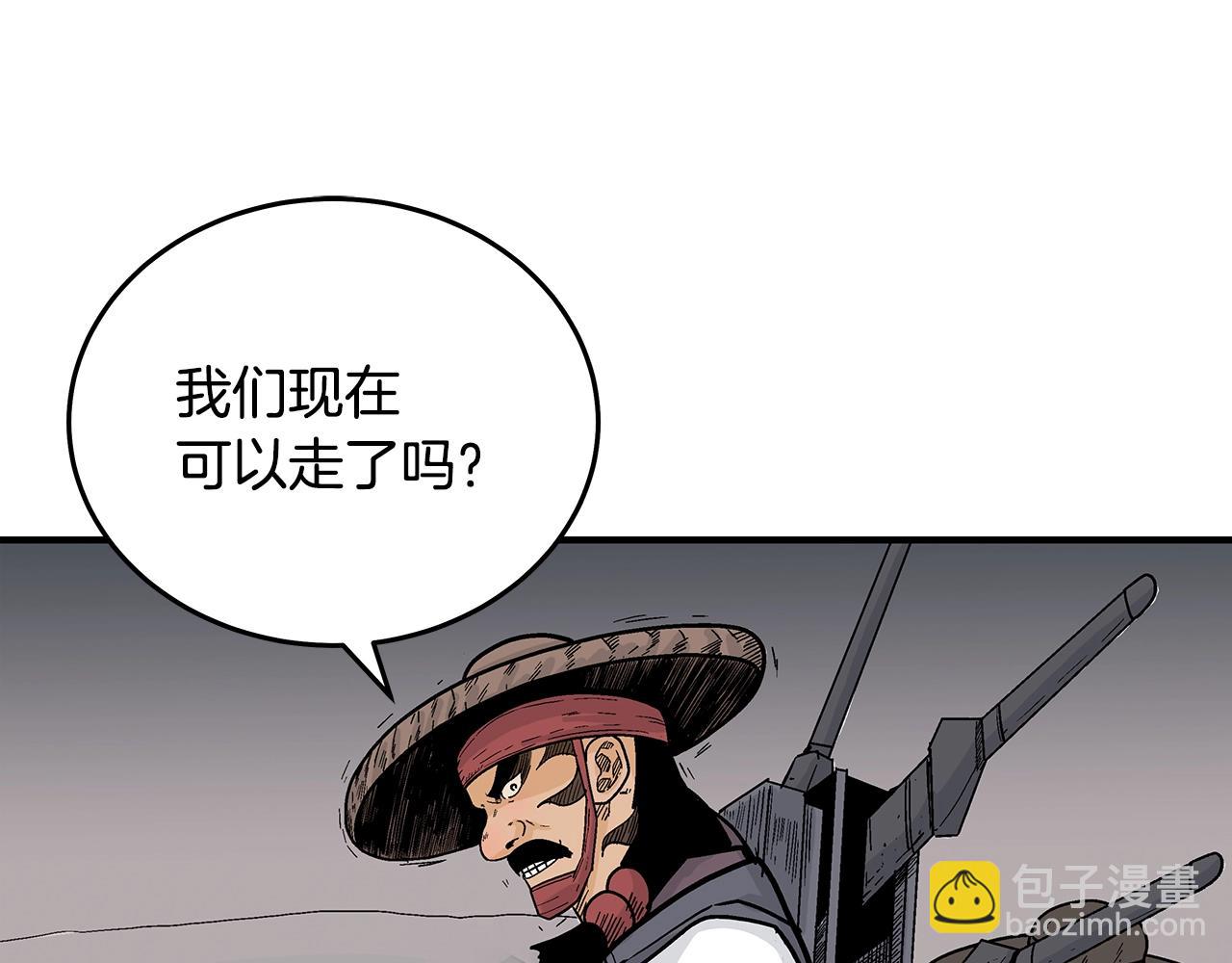 華山拳魔 - 第112話 不對勁啊...(2/4) - 7