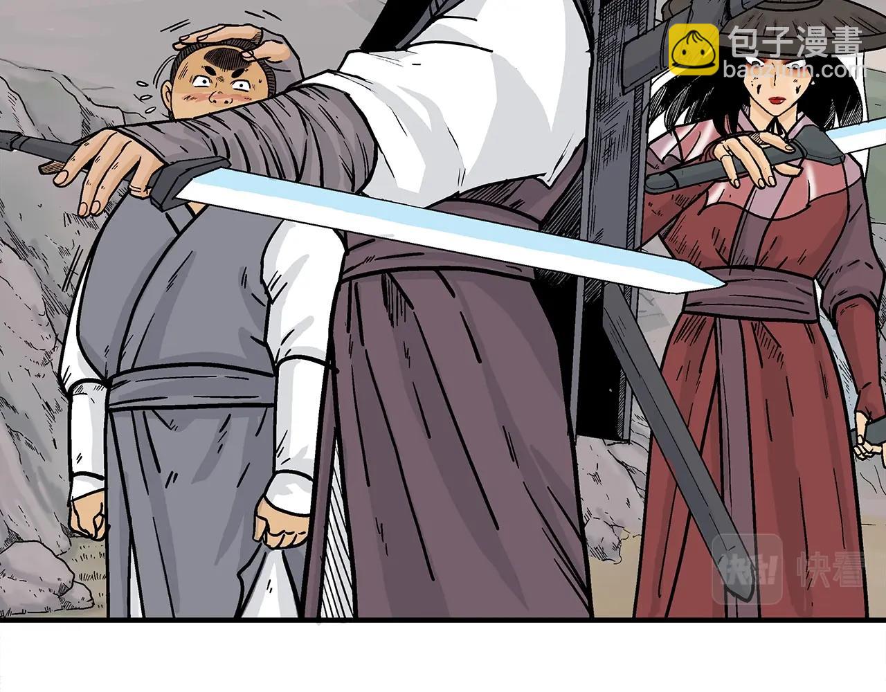 華山拳魔 - 第112話 不對勁啊...(2/4) - 8