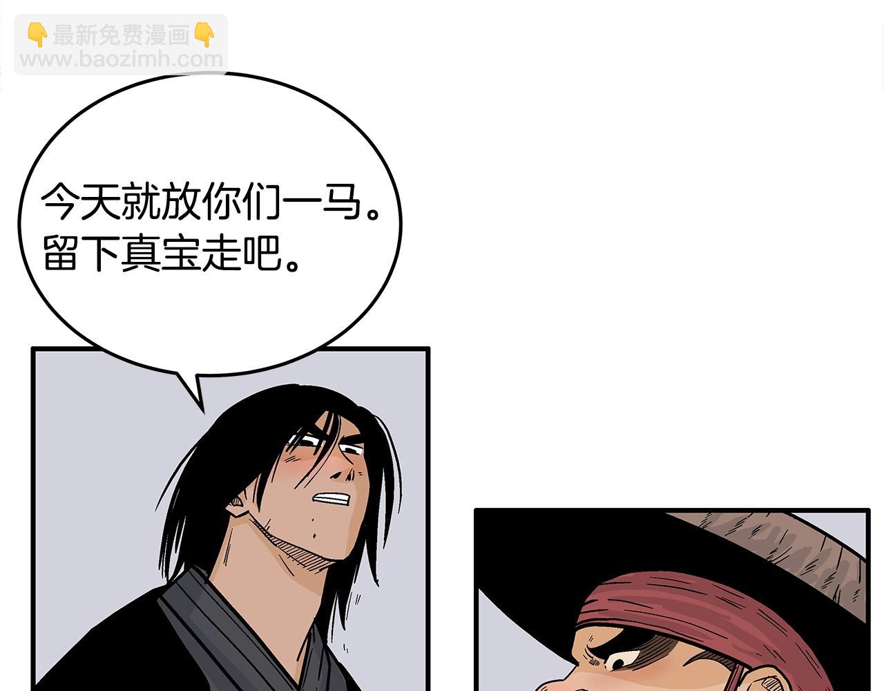 華山拳魔 - 第112話 不對勁啊...(2/4) - 3