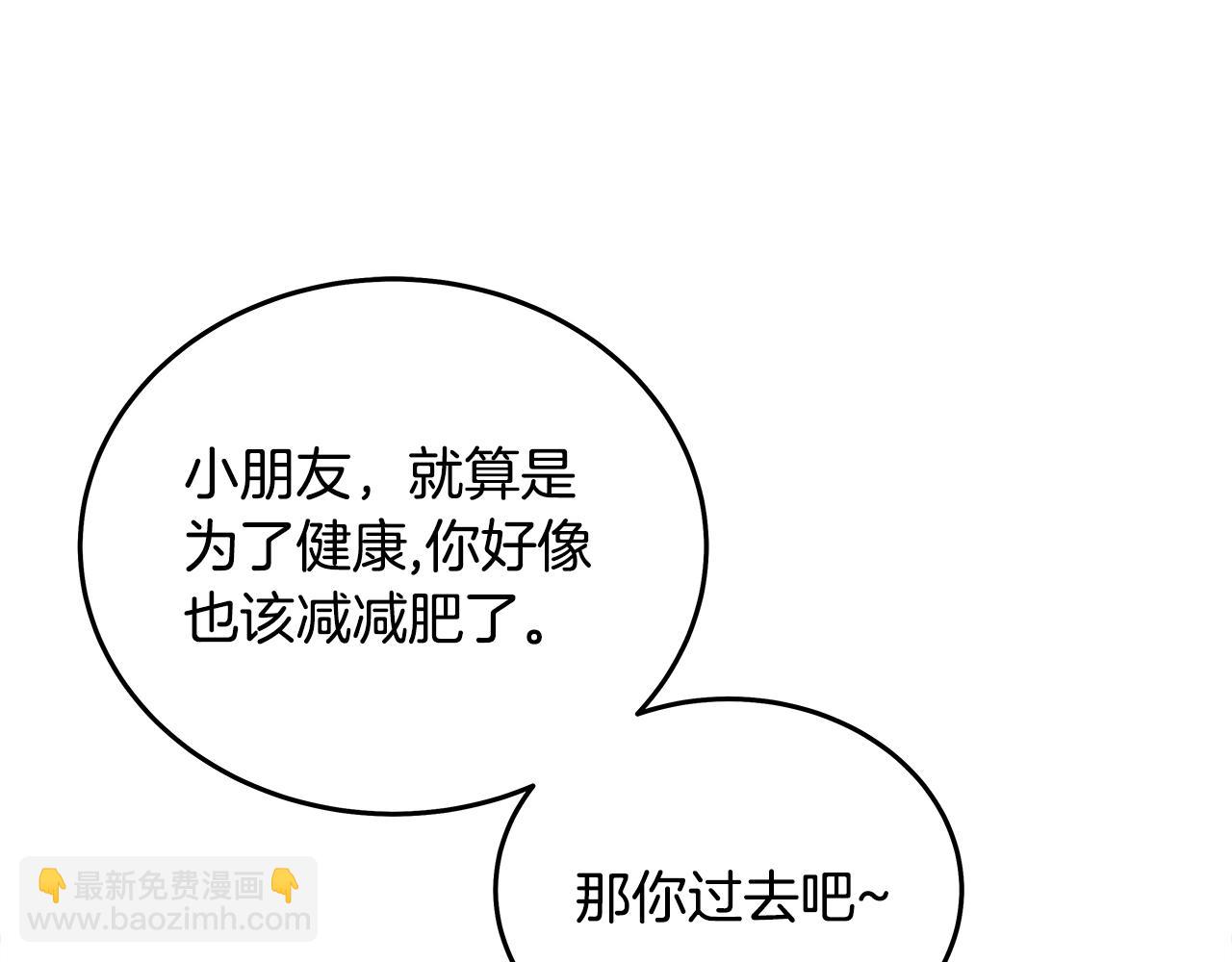 華山拳魔 - 第112話 不對勁啊...(2/4) - 7