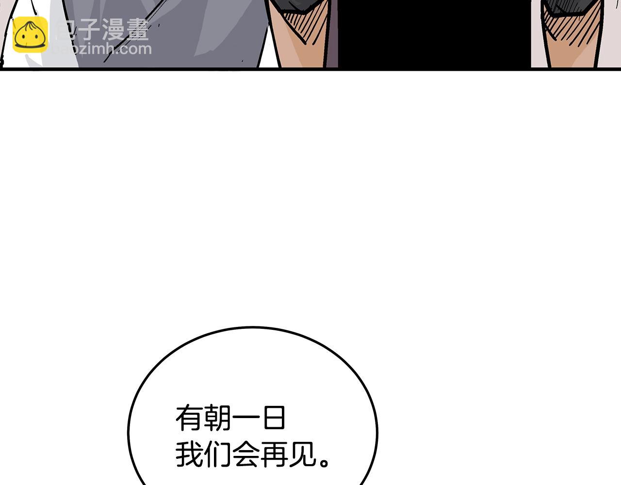 華山拳魔 - 第112話 不對勁啊...(2/4) - 1